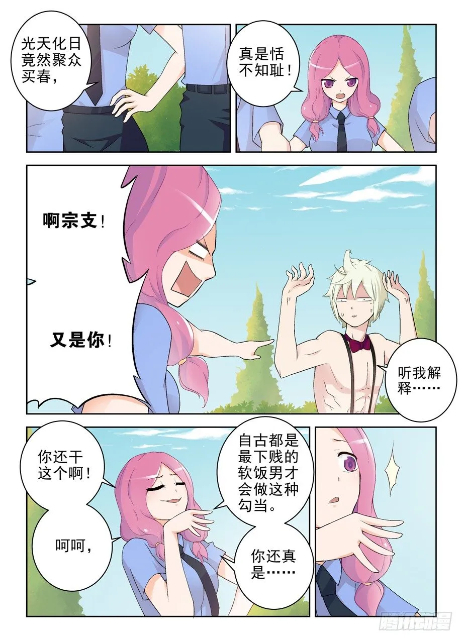 209,大家都是蛮拼的…… 第6页