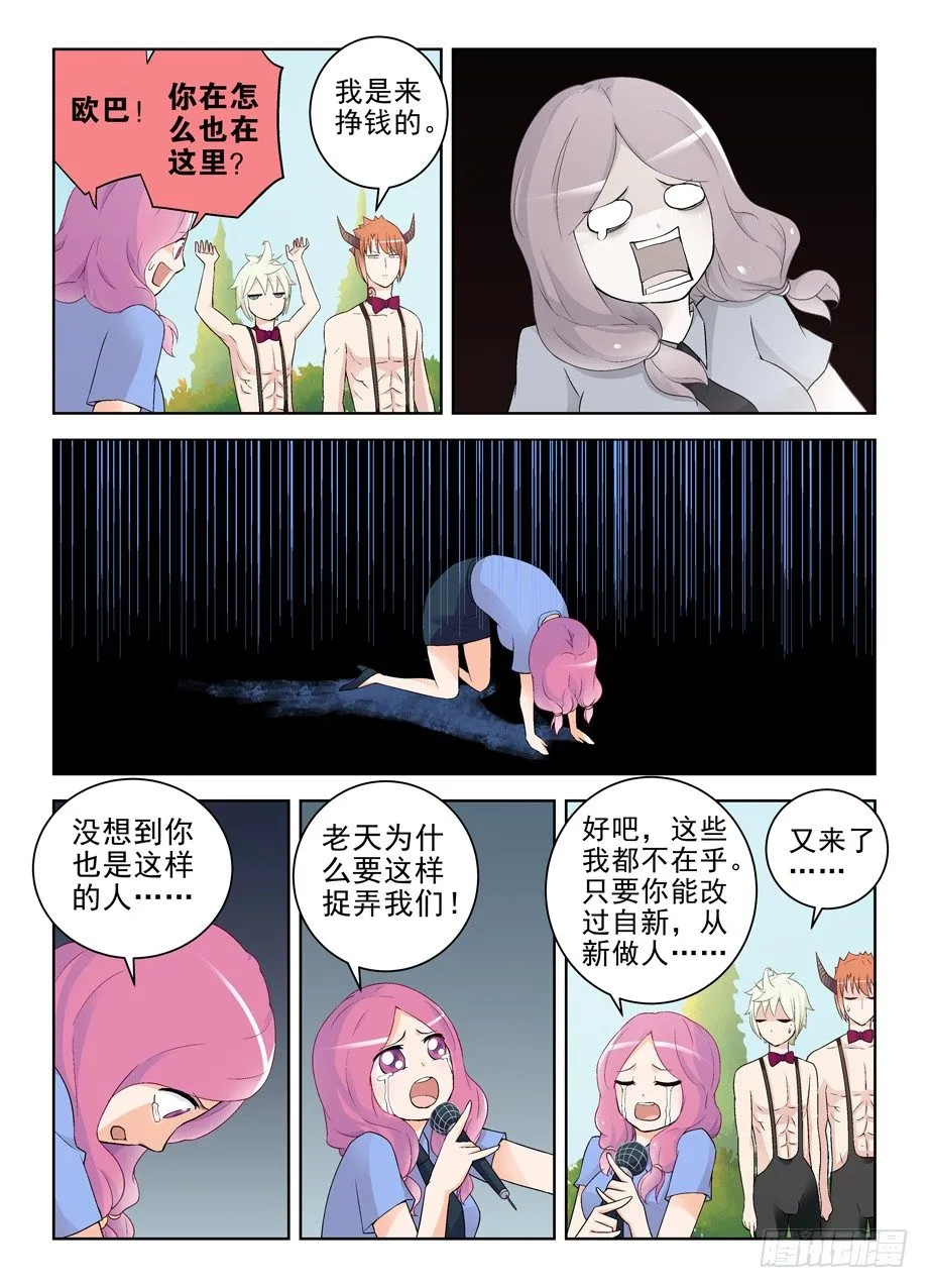 209,大家都是蛮拼的…… 第7页