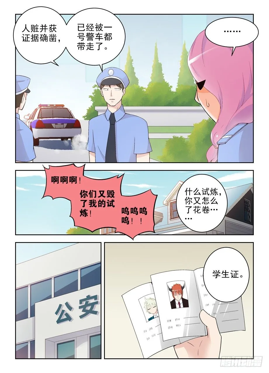 209,大家都是蛮拼的…… 第9页