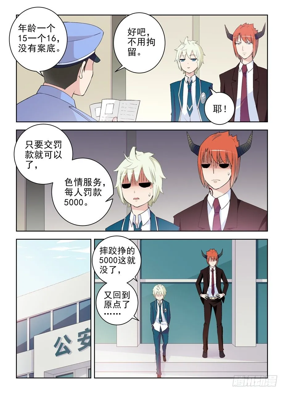 209,大家都是蛮拼的…… 第10页
