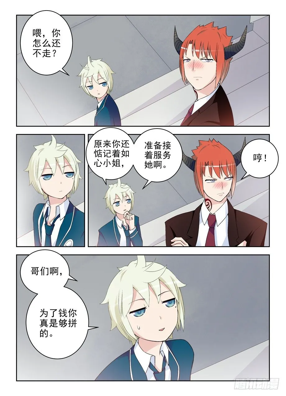 209,大家都是蛮拼的…… 第11页