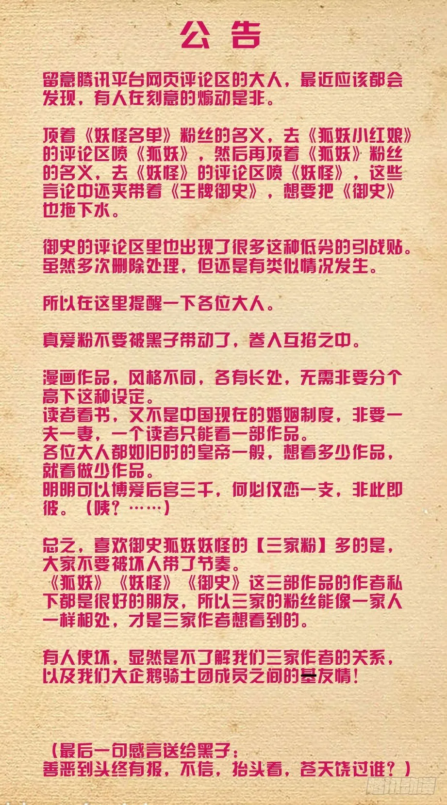 209,大家都是蛮拼的…… 第12页