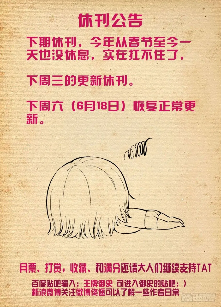 210,挣钱同盟？ 第12页