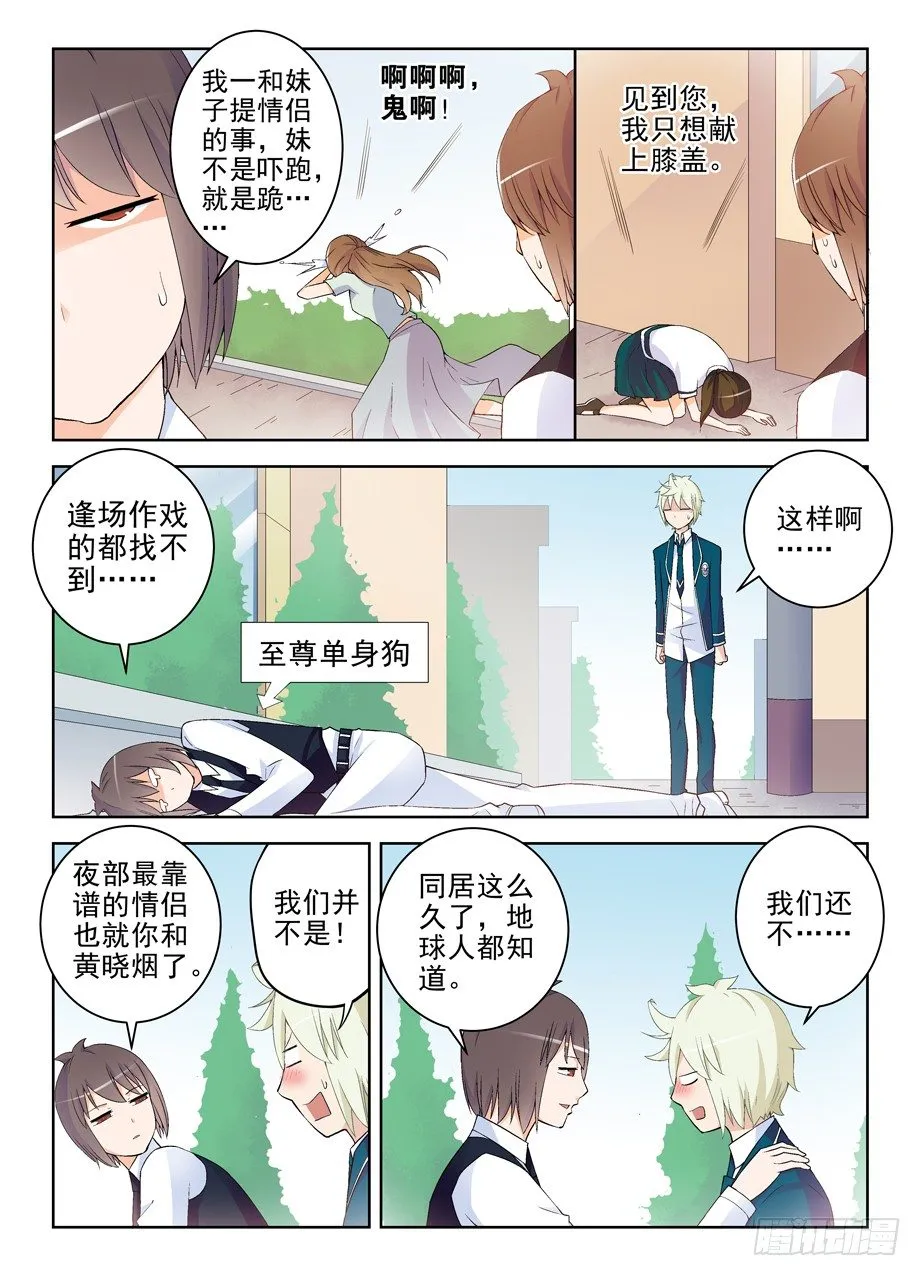 211,派对 第5页