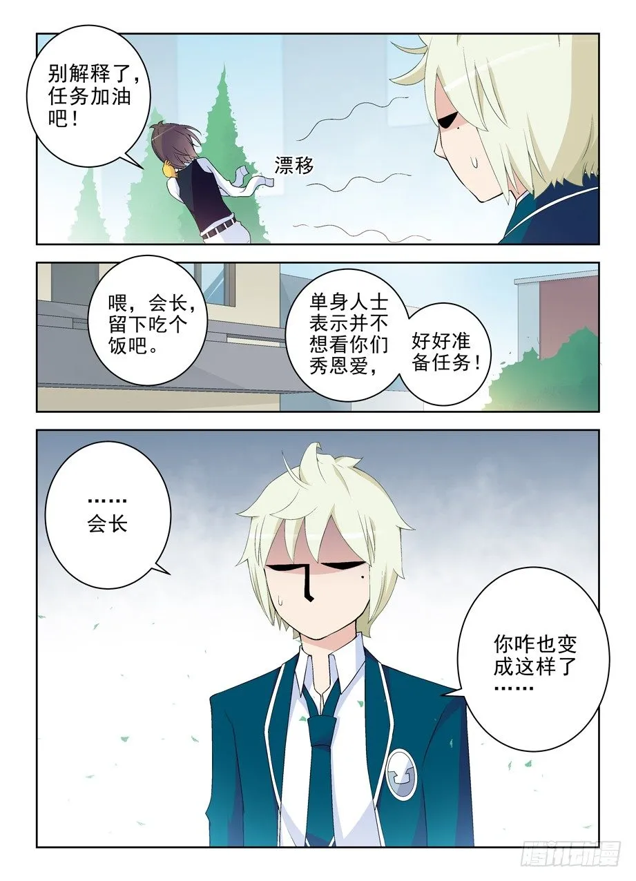 211,派对 第6页