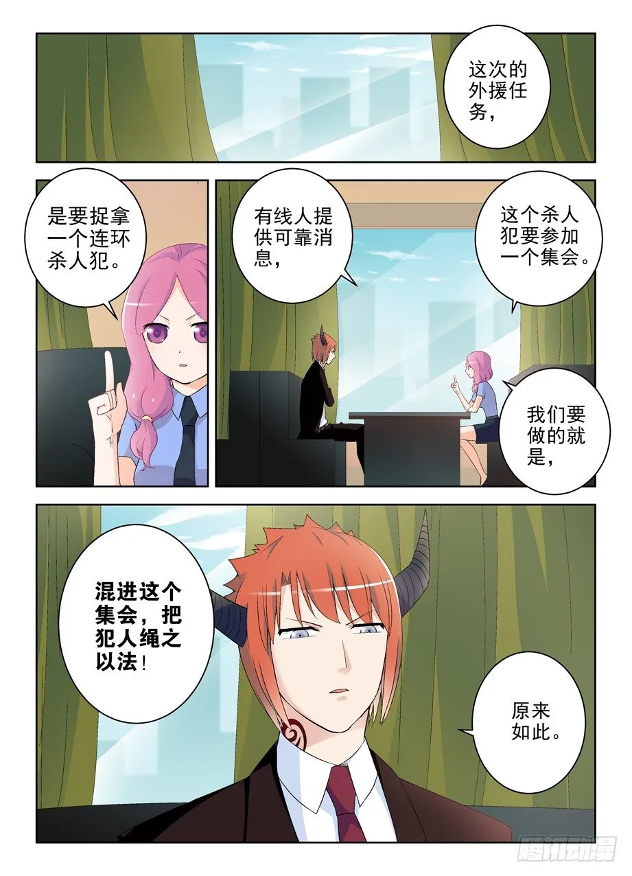 211,派对 第7页