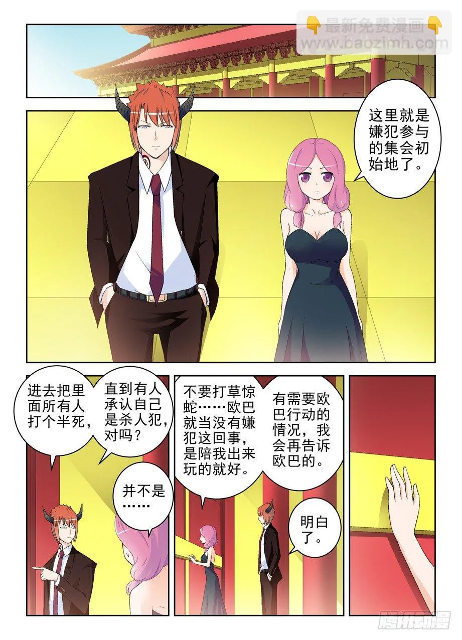 211,派对 第8页