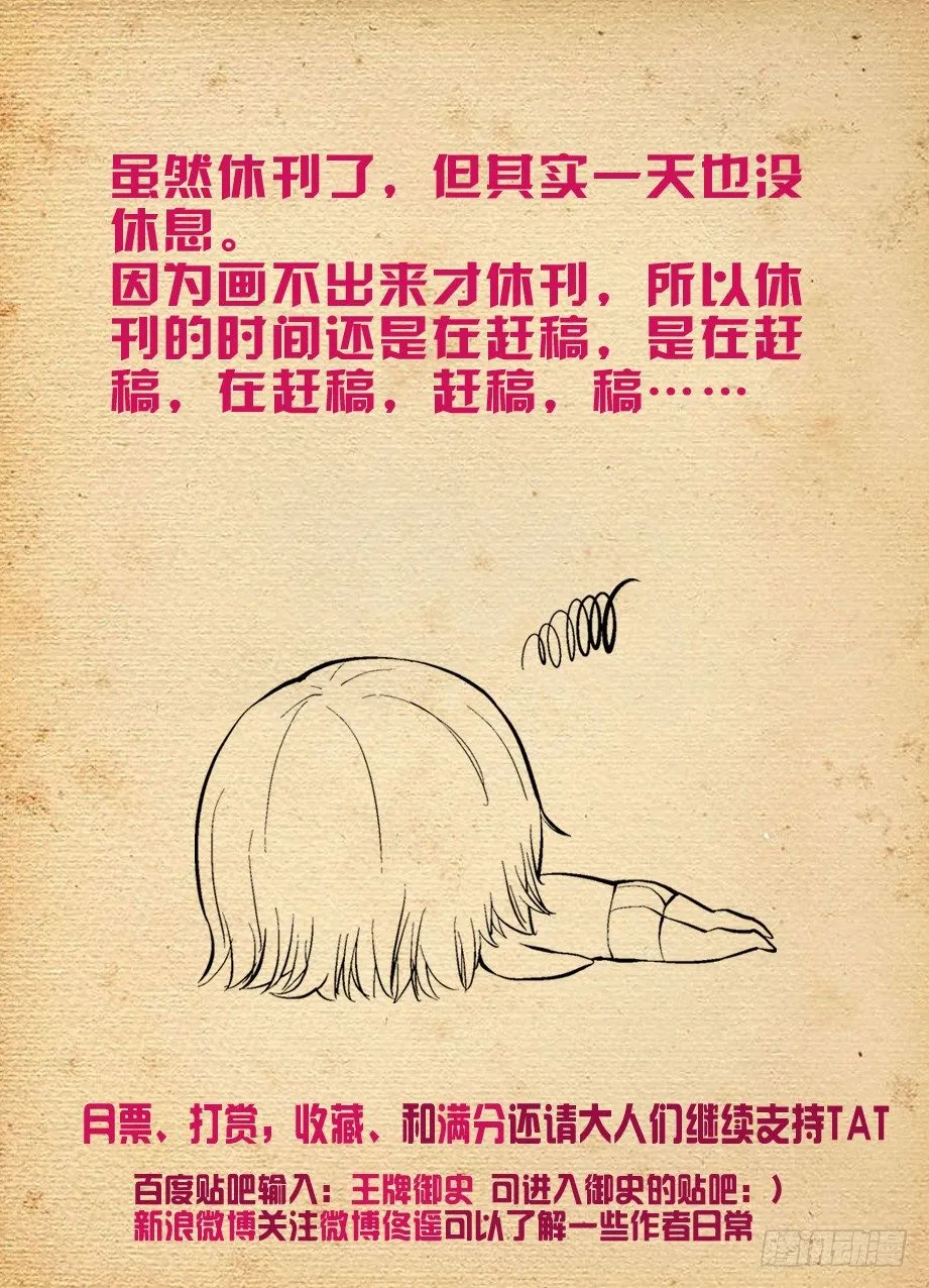 211,派对 第10页