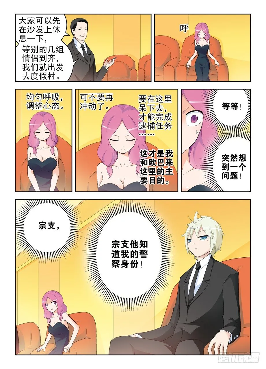 213,免费的午餐一般都不简单 第4页