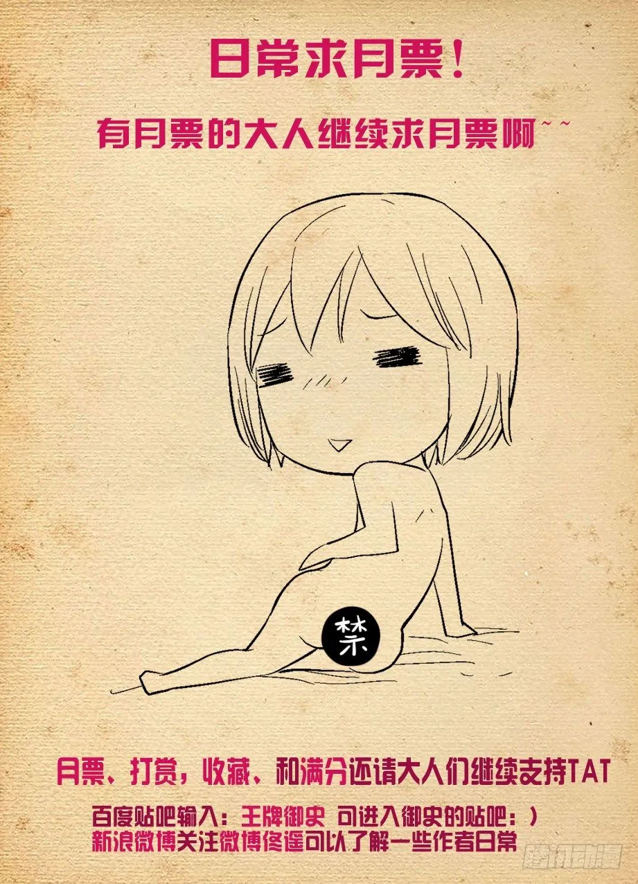 213,免费的午餐一般都不简单 第12页