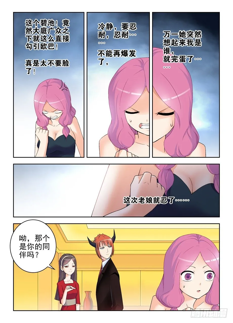 214,恶人自有恶人磨 第7页
