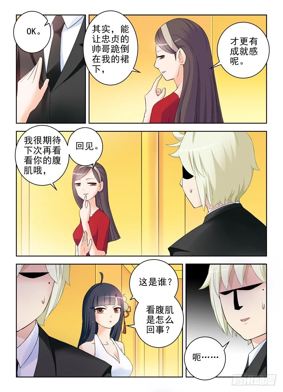 214,恶人自有恶人磨 第11页