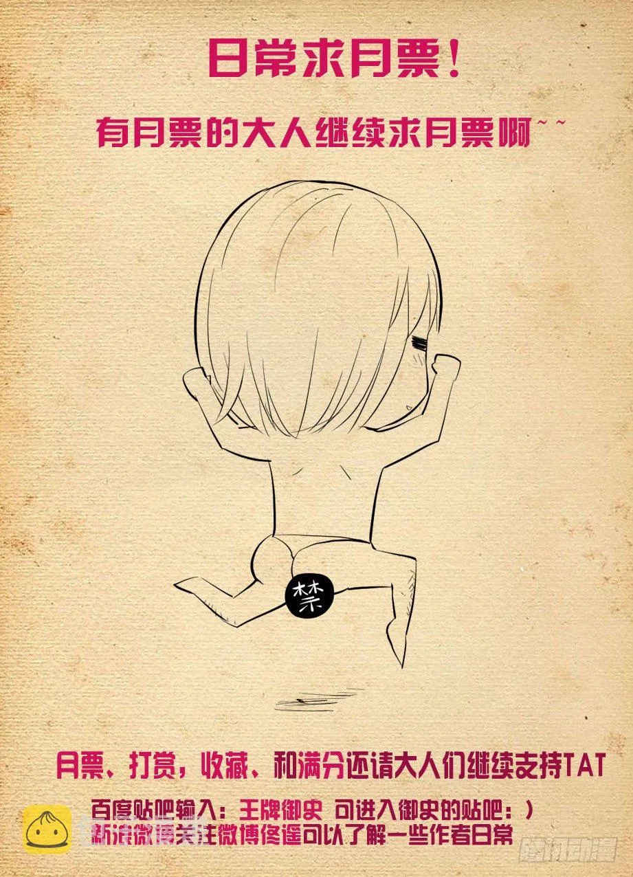 214,恶人自有恶人磨 第12页