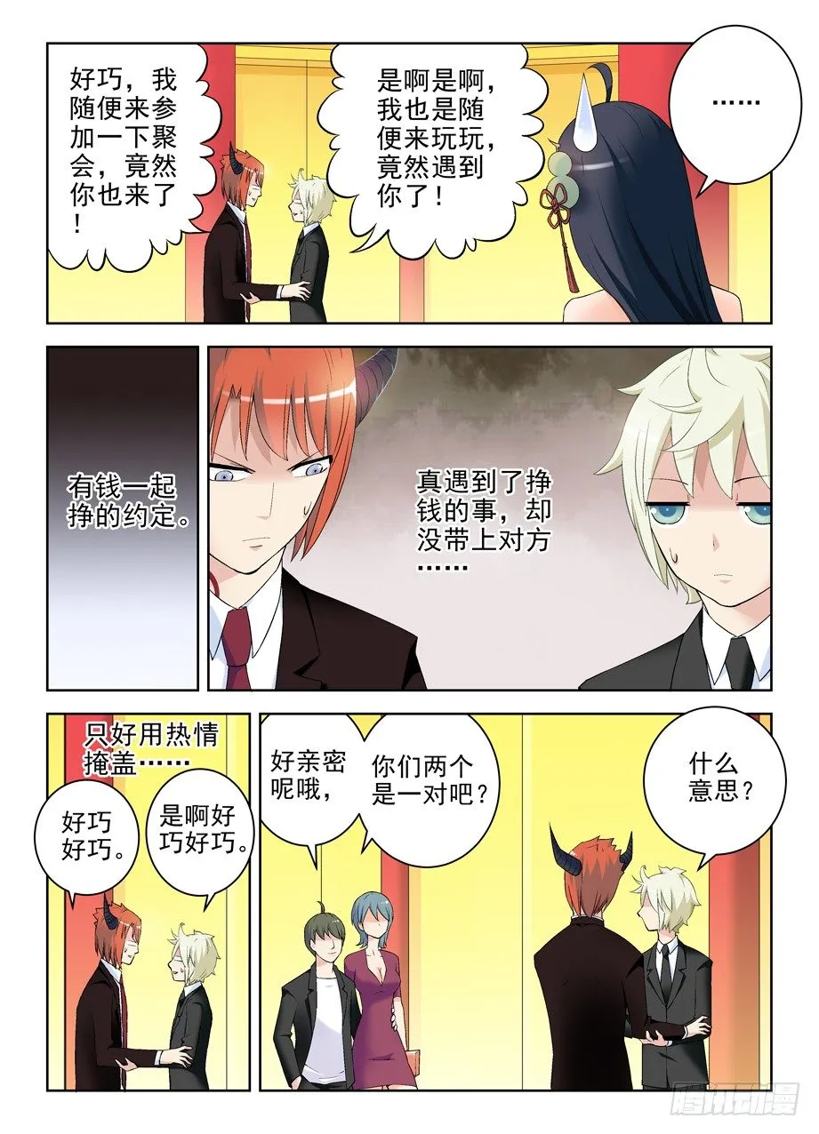 212,邓元魁登场 第2页
