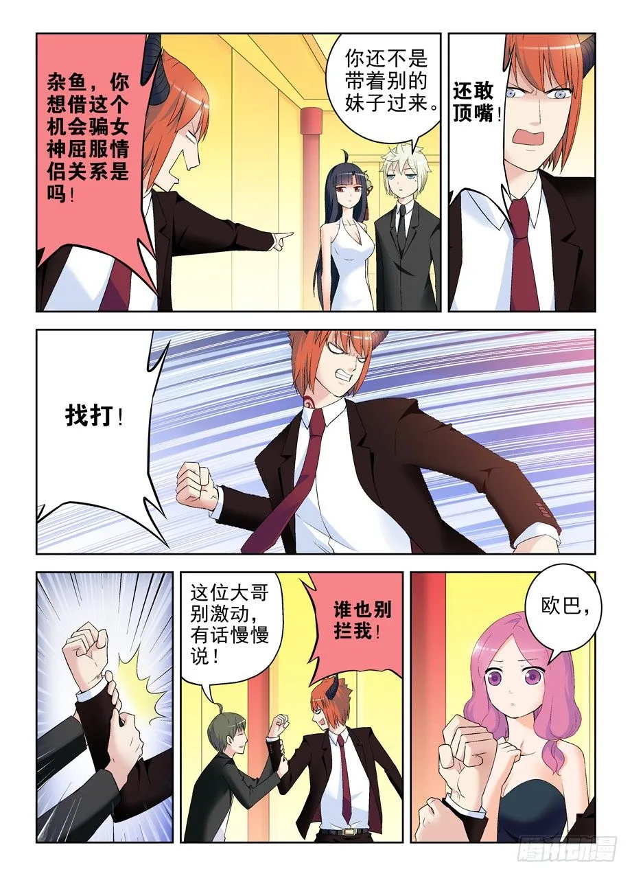 212,邓元魁登场 第4页