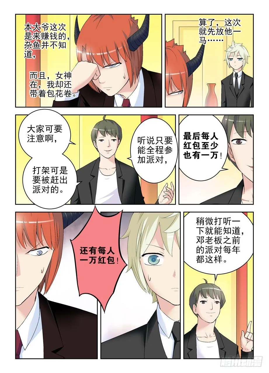 212,邓元魁登场 第6页
