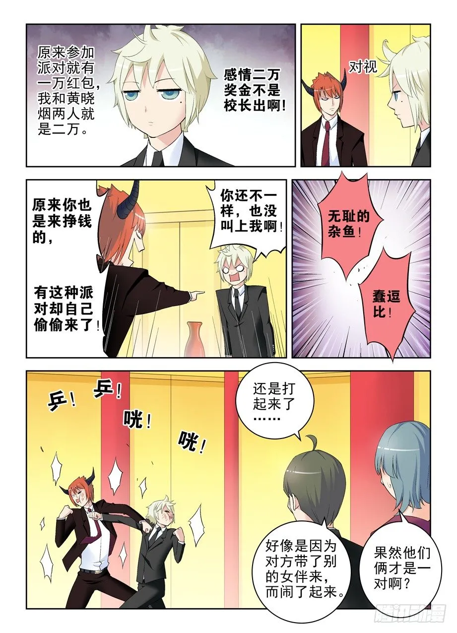 212,邓元魁登场 第7页