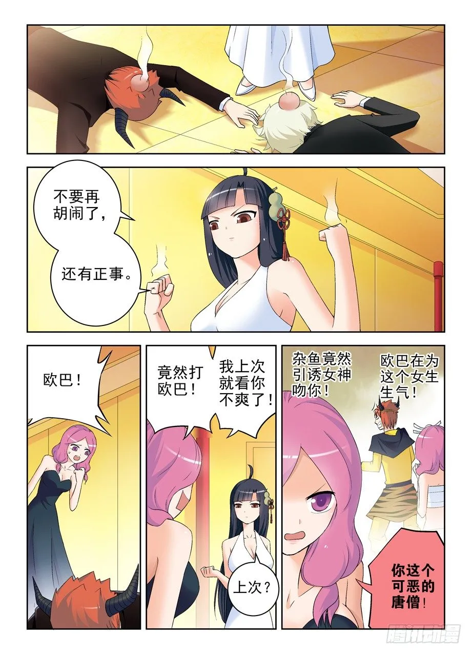 212,邓元魁登场 第9页