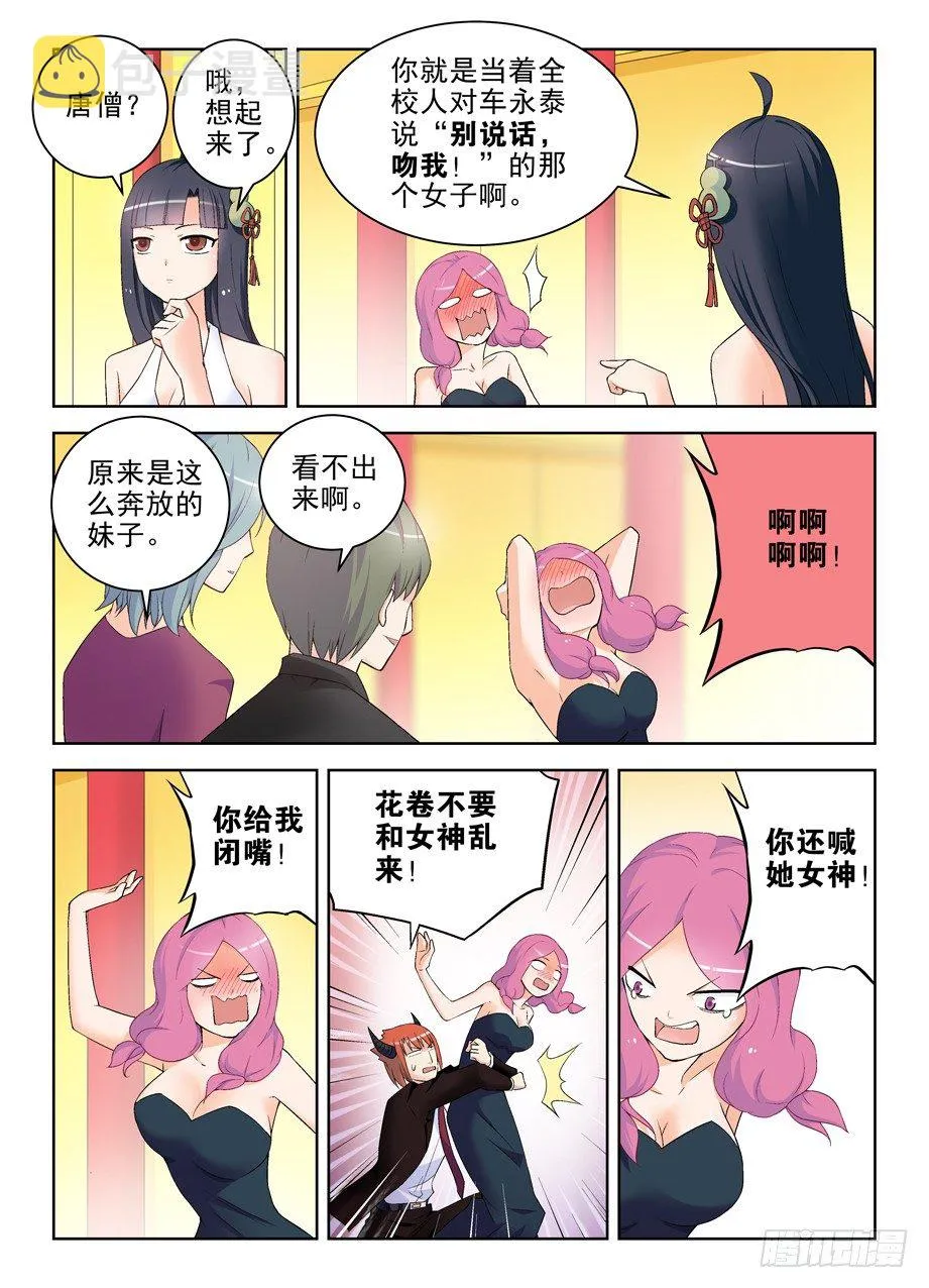 212,邓元魁登场 第10页