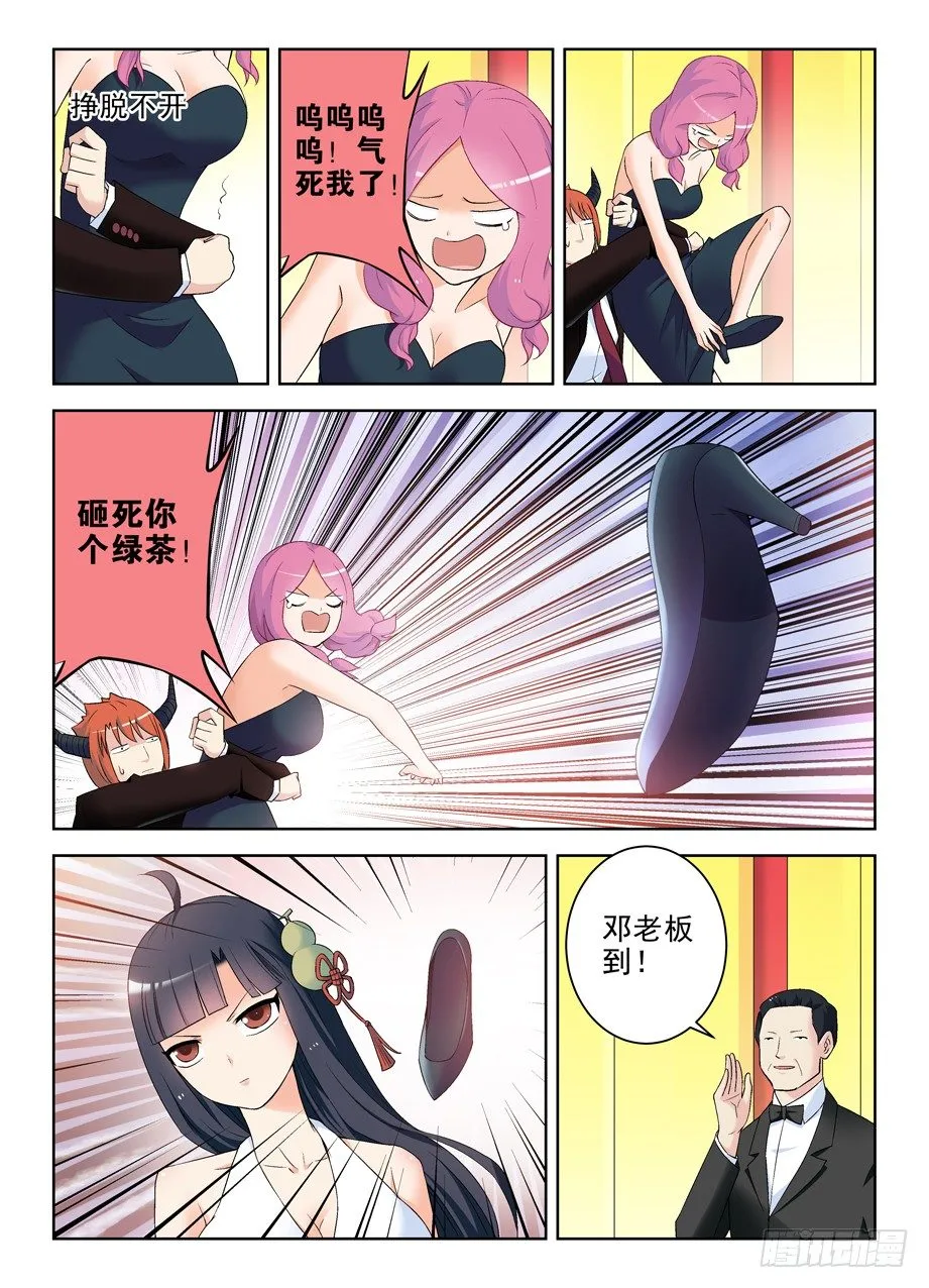 212,邓元魁登场 第11页