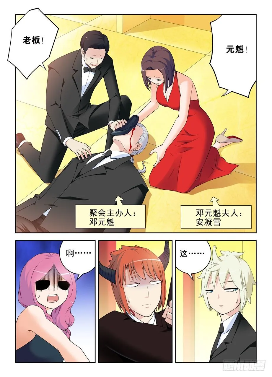 212,邓元魁登场 第13页