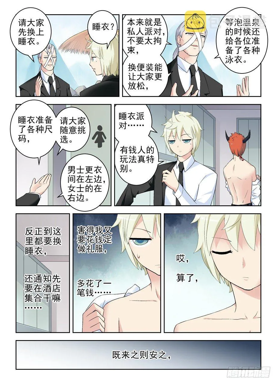 216,这真不是海天盛宴 第2页