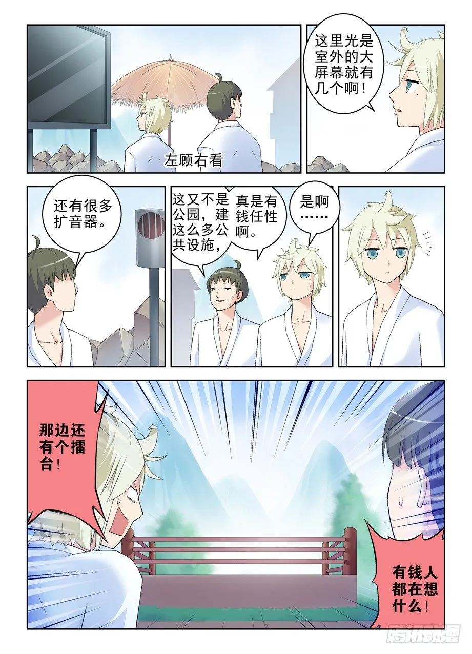 216,这真不是海天盛宴 第4页