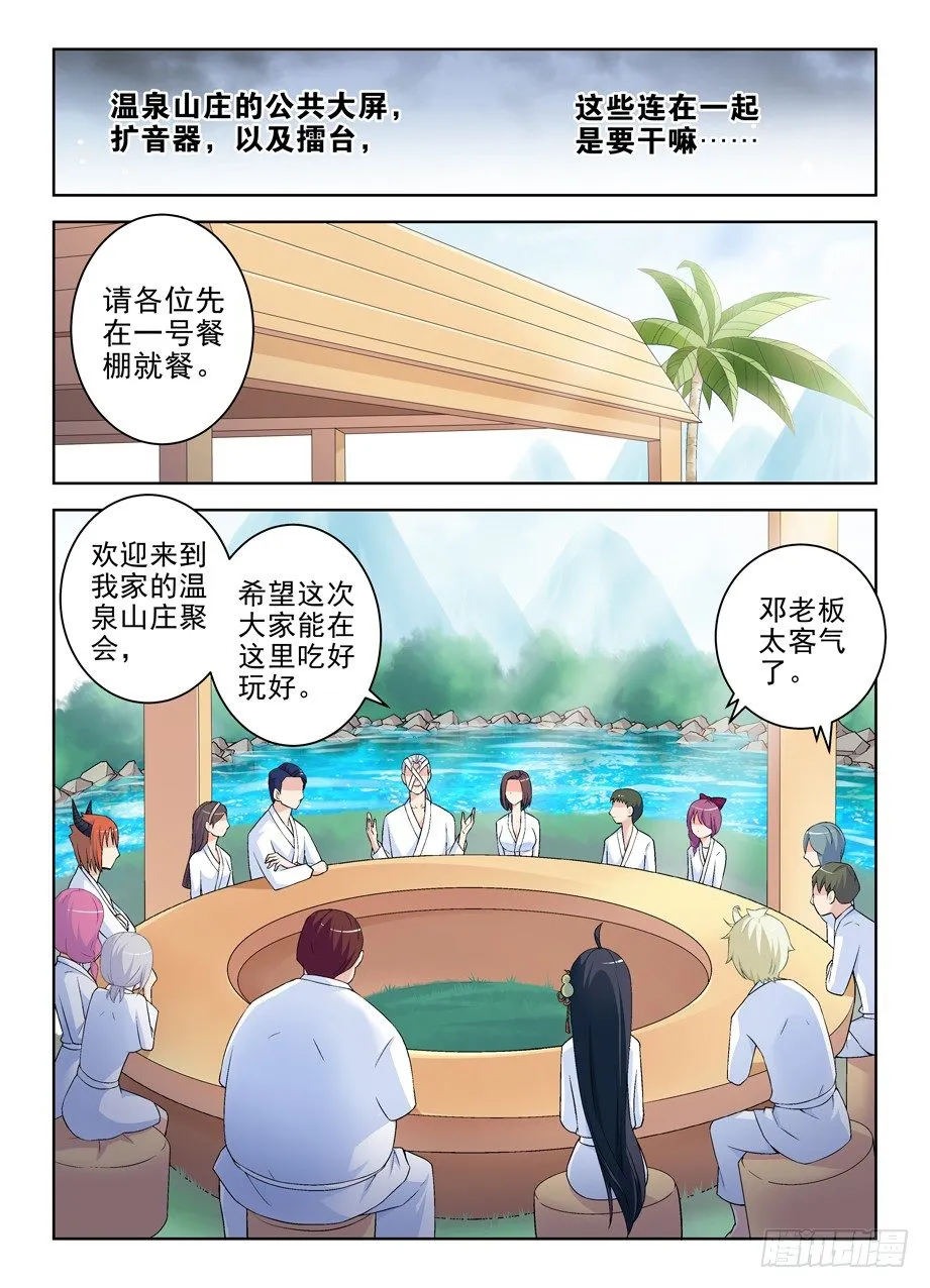 216,这真不是海天盛宴 第5页