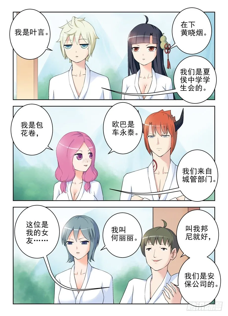 216,这真不是海天盛宴 第7页