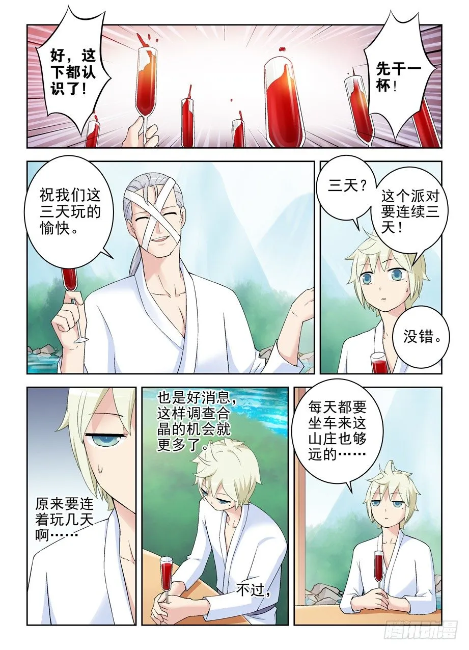 216,这真不是海天盛宴 第9页
