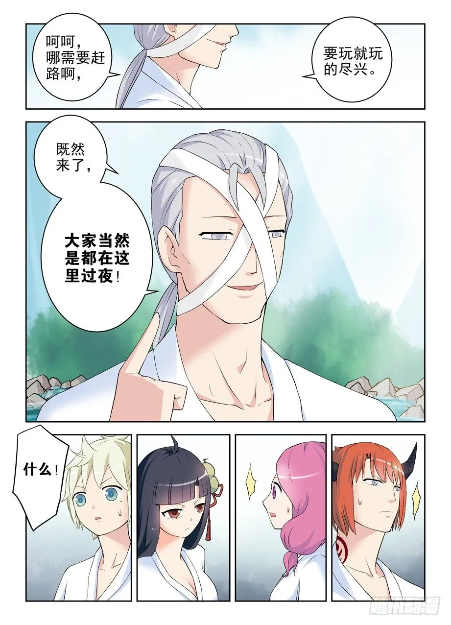 216,这真不是海天盛宴 第10页