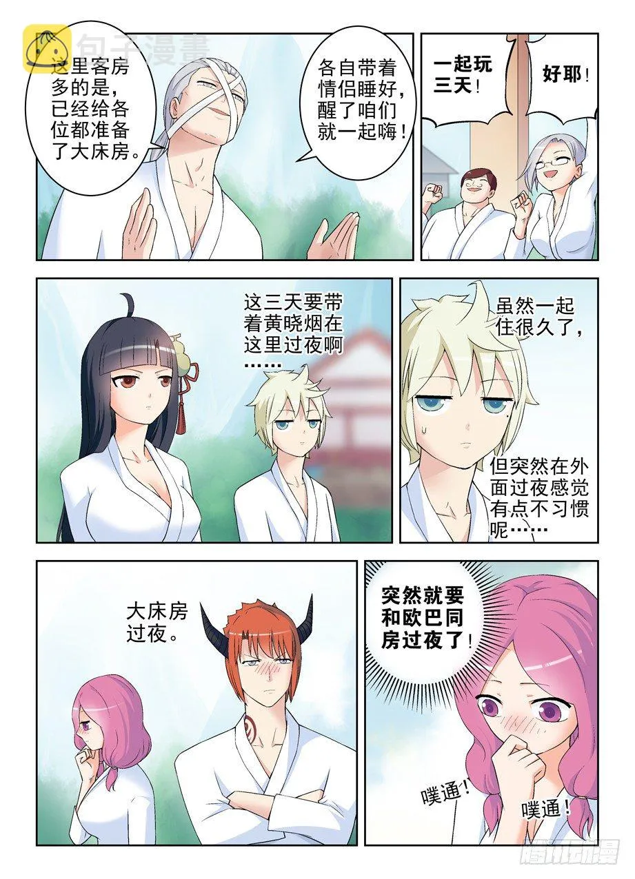 216,这真不是海天盛宴 第11页