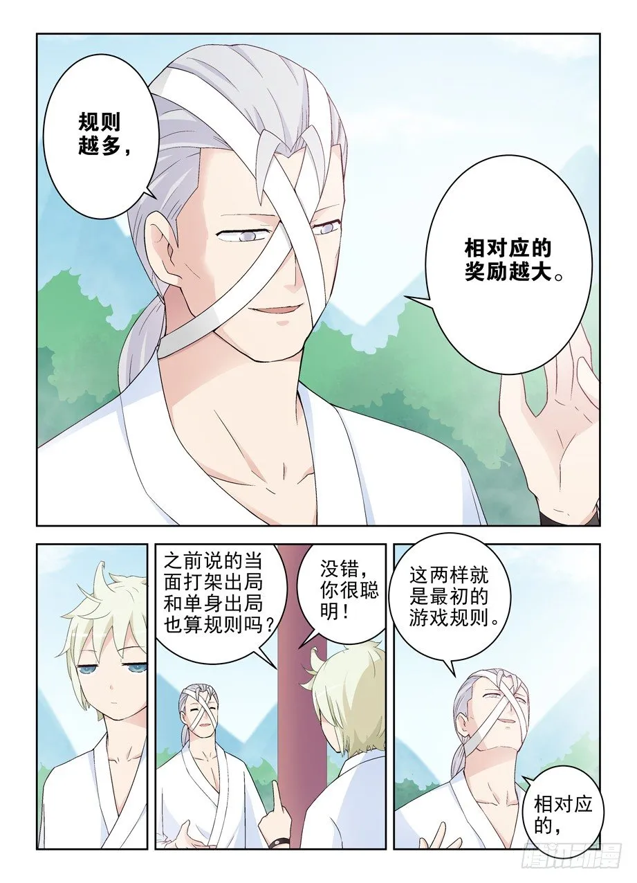 217,没有监控的山庄 第2页