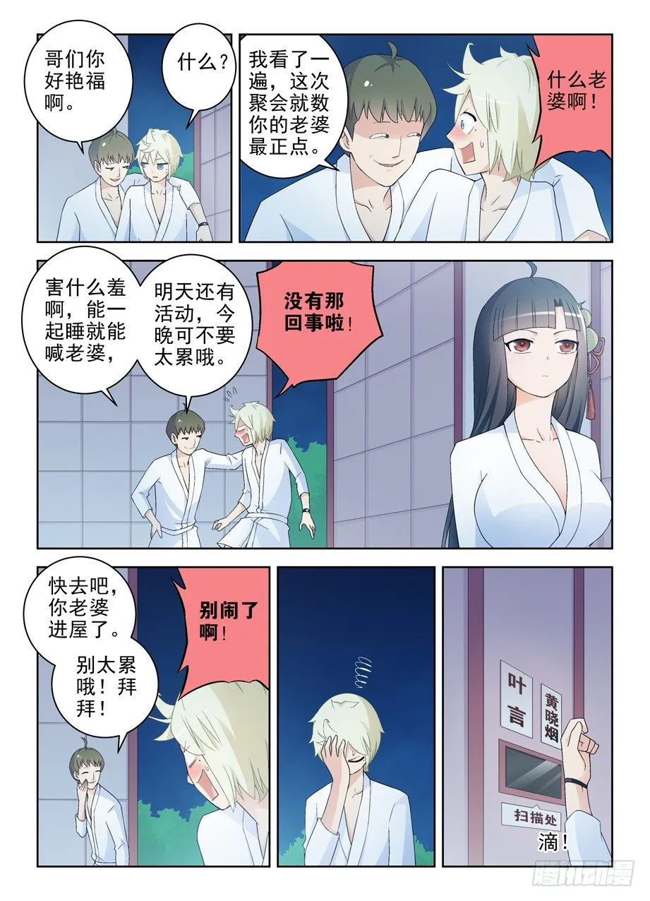 217,没有监控的山庄 第7页