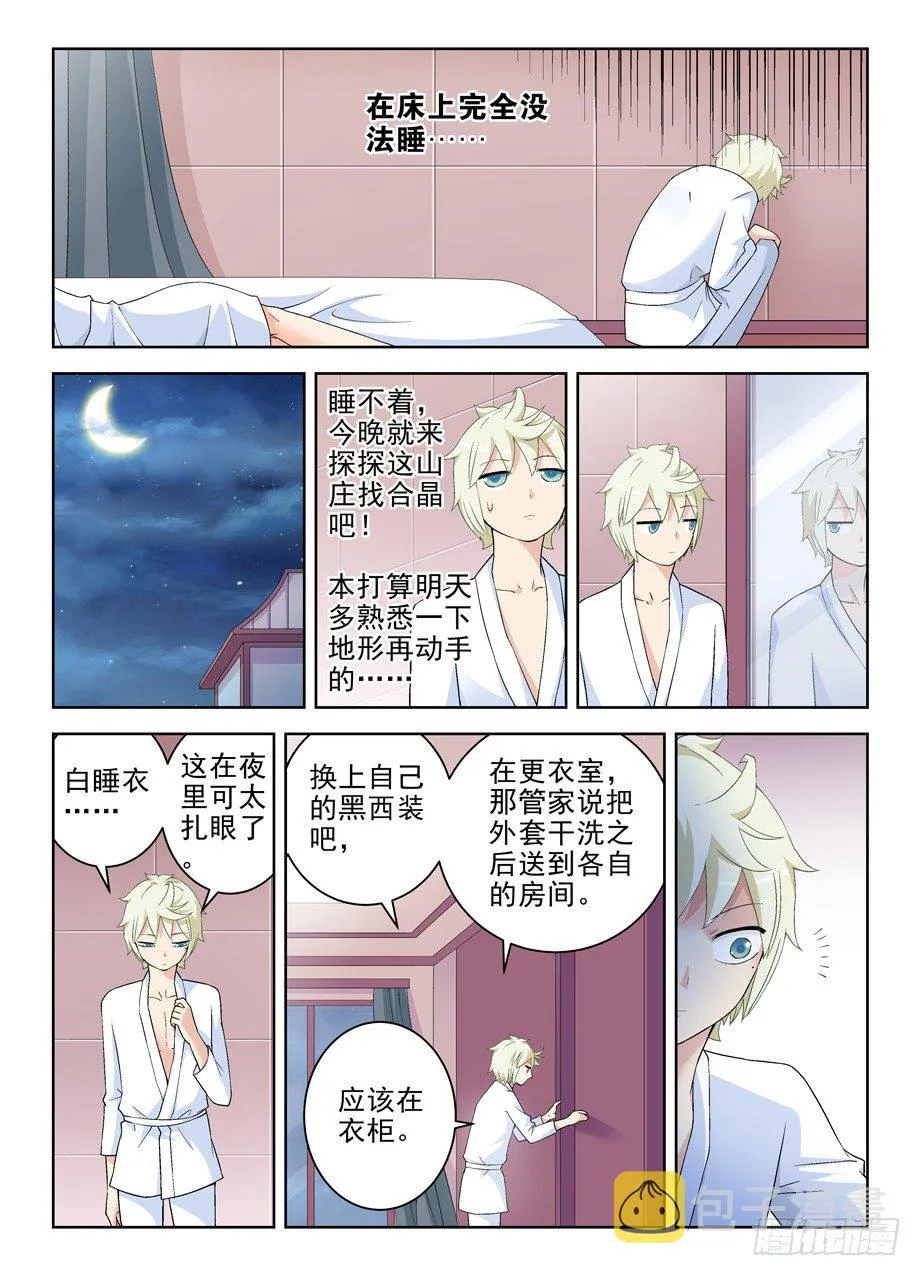 218,大床房的第一夜 第10页