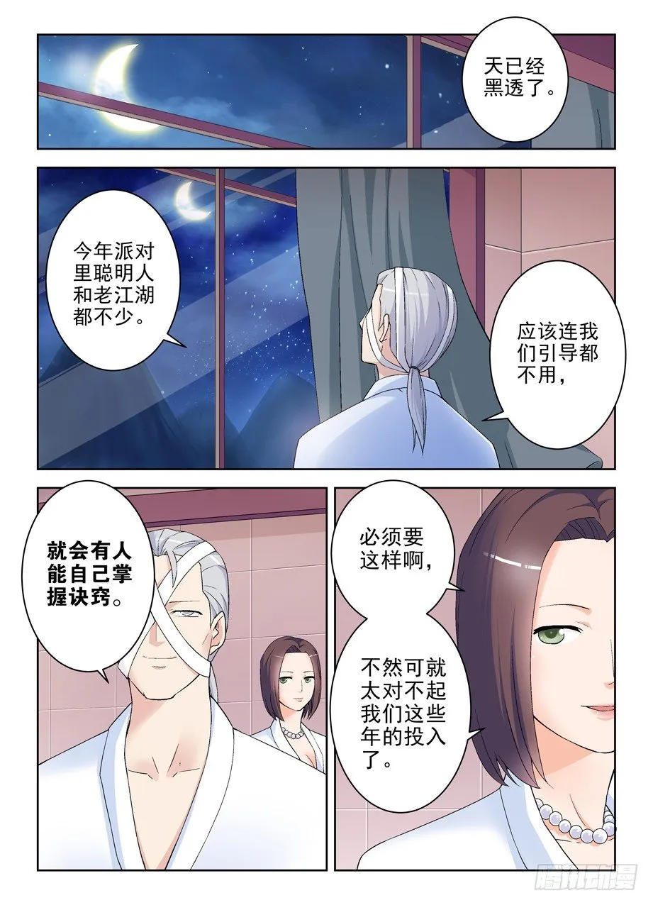 218,大床房的第一夜 第12页