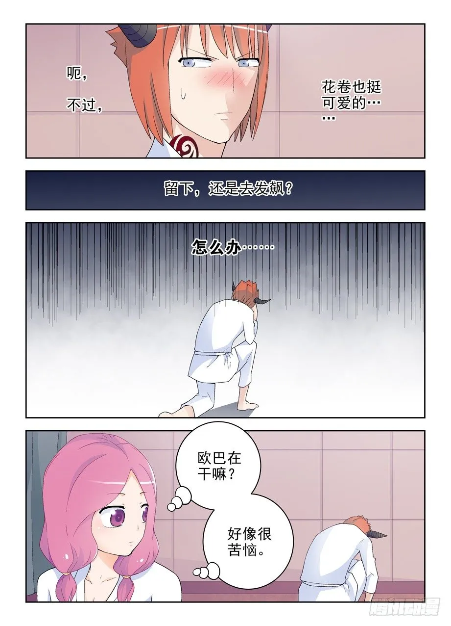 219,另一对的大床房第一夜 第4页