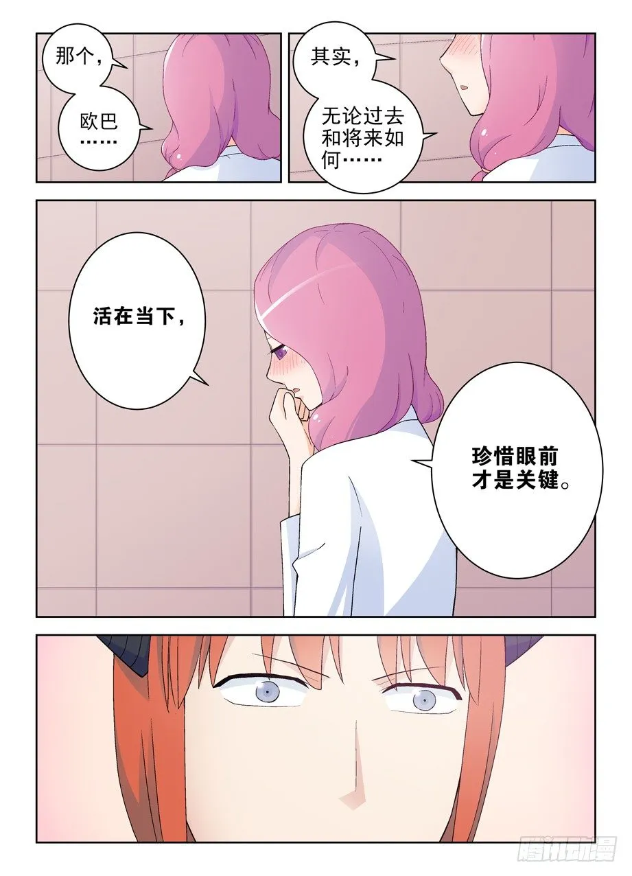 219,另一对的大床房第一夜 第6页