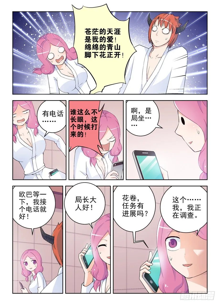219,另一对的大床房第一夜 第9页