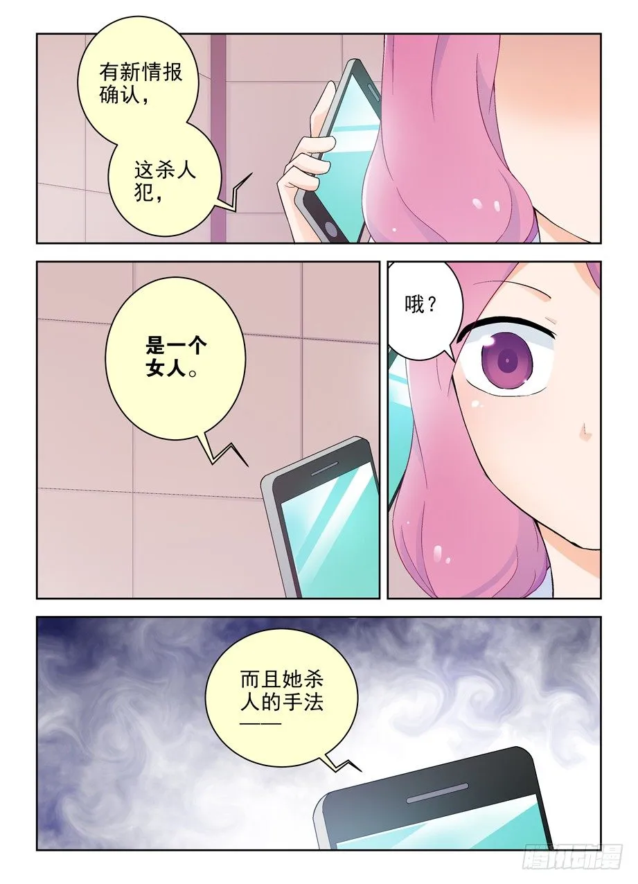 219,另一对的大床房第一夜 第10页