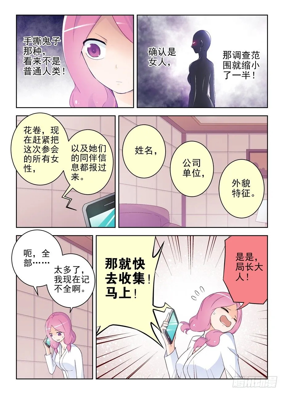 219,另一对的大床房第一夜 第12页