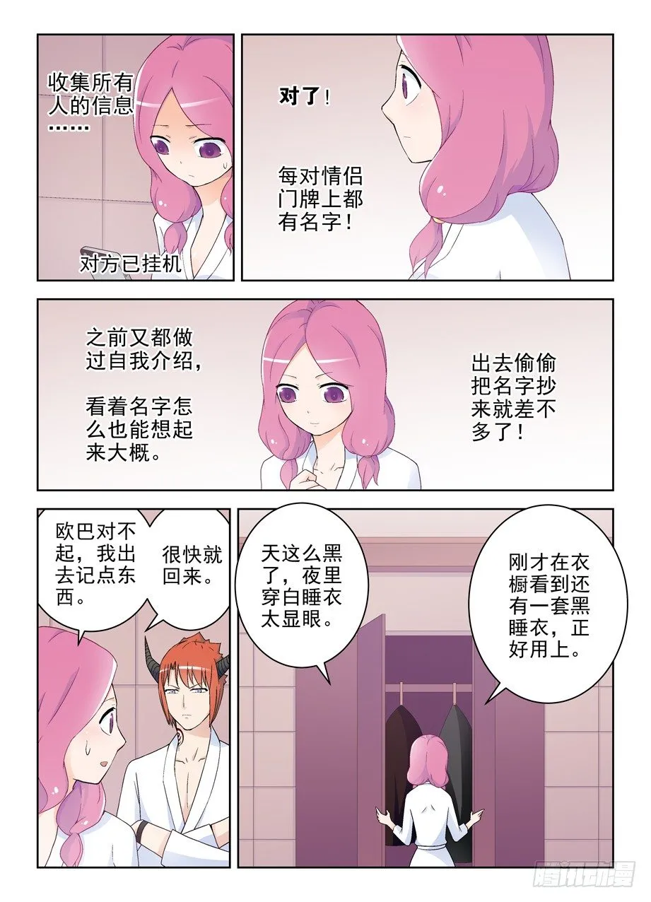 219,另一对的大床房第一夜 第13页