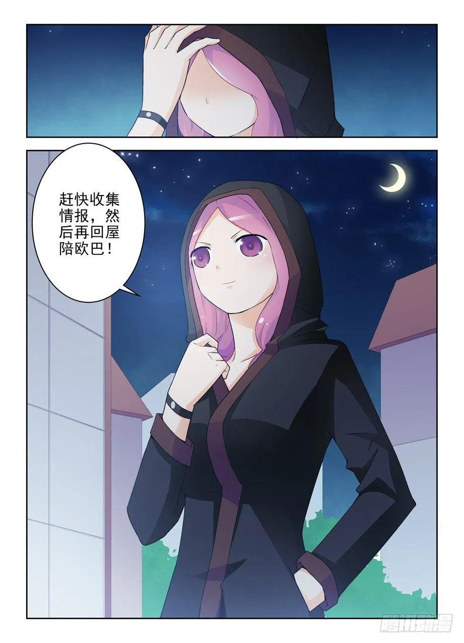 219,另一对的大床房第一夜 第14页