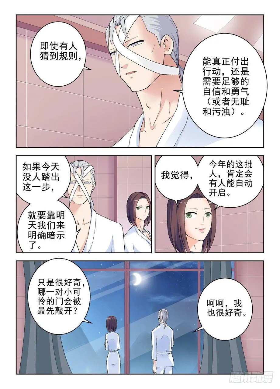 220，你们都喜欢夜里出来是吗？ 第2页