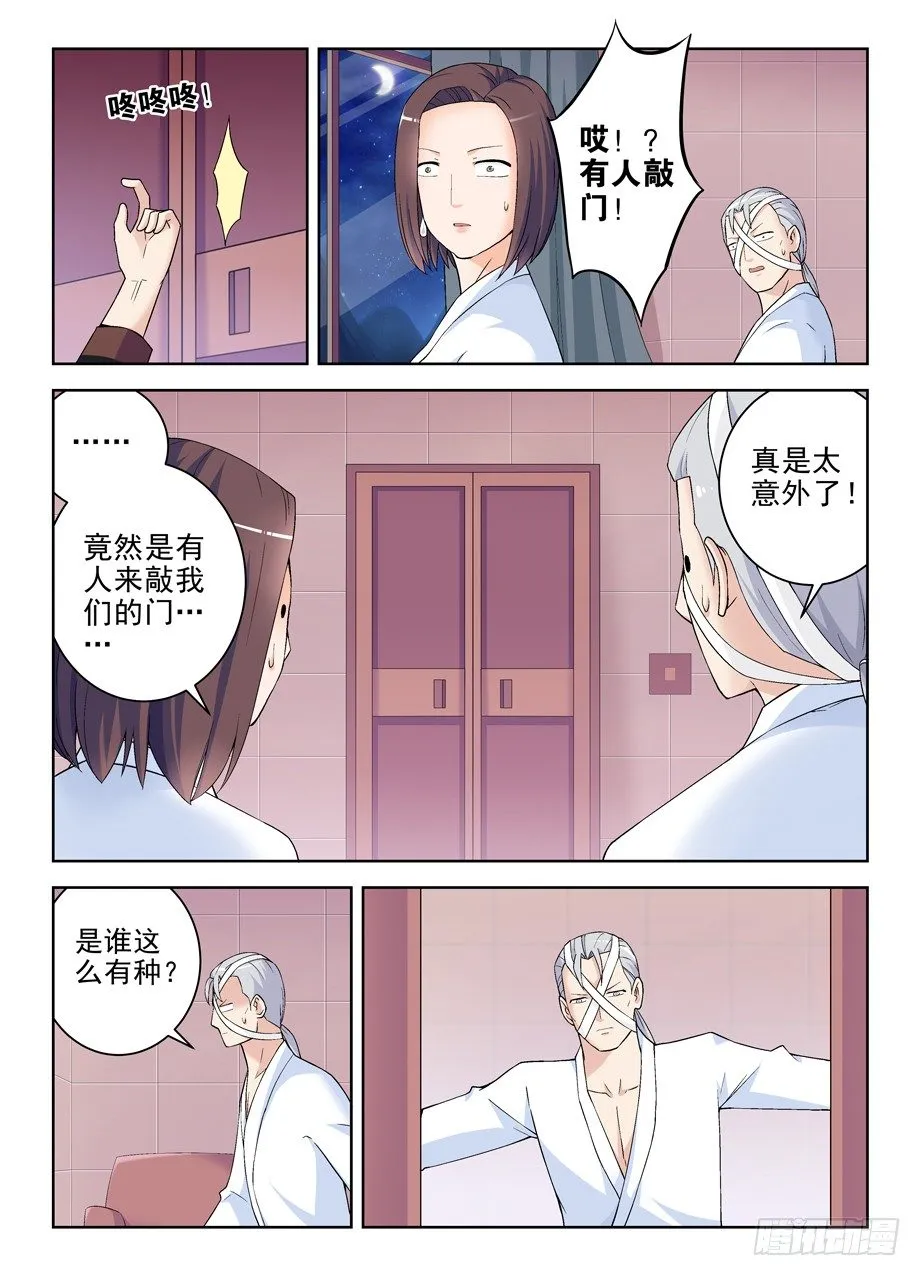 220，你们都喜欢夜里出来是吗？ 第3页