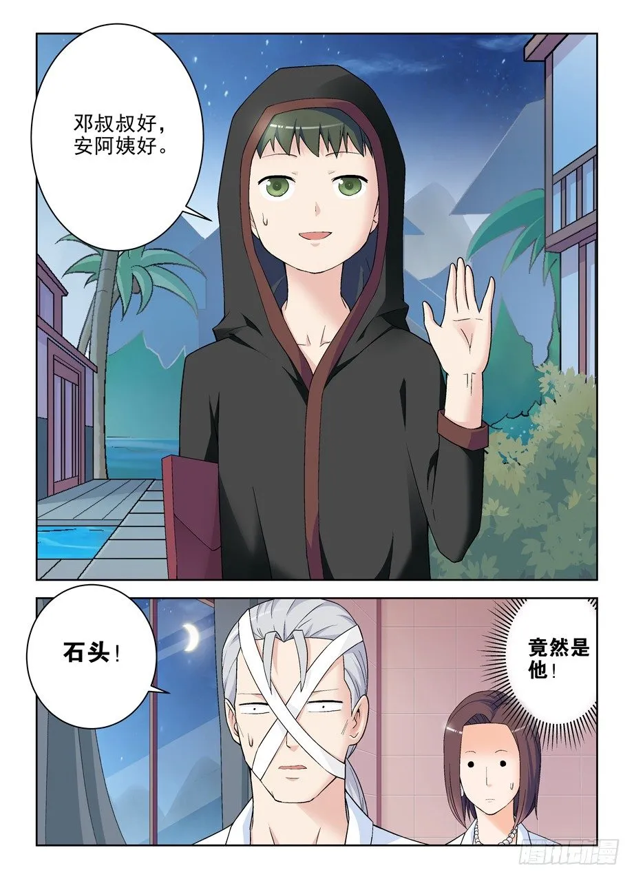 220，你们都喜欢夜里出来是吗？ 第4页