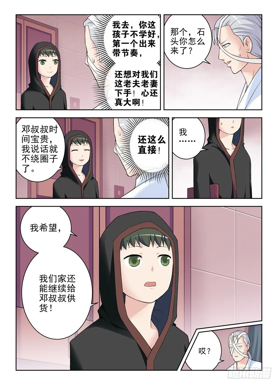 220，你们都喜欢夜里出来是吗？ 第5页