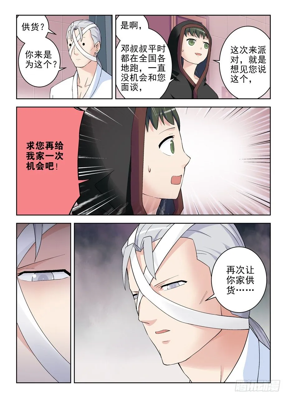 220，你们都喜欢夜里出来是吗？ 第6页