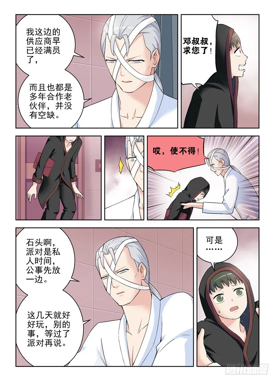 220，你们都喜欢夜里出来是吗？ 第7页