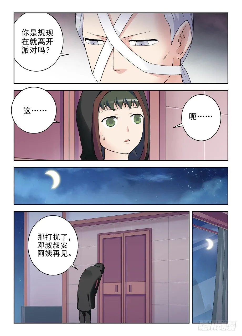220，你们都喜欢夜里出来是吗？ 第8页